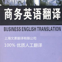 深圳翻譯公司 專業翻譯服務助力企業全球溝通