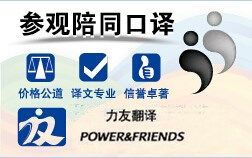 上海展會(huì)口譯服務(wù)價(jià)格解析