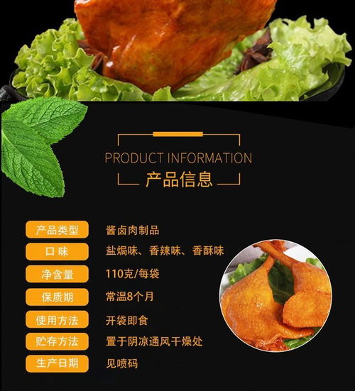 鄉(xiāng)巴佬鹵味大鴨腿 110克香酥誘惑，餐桌上的下酒佳品