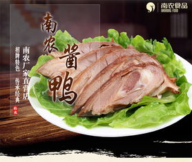 南京特產 千醬鹵鴨，一人獨享的肉食儀式感