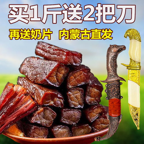 一口草原風味 品嘗正宗內蒙古風干手撕鴨肉干的魅力